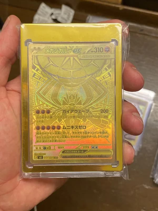Mega Zygarde ex, a Japanese MUR card